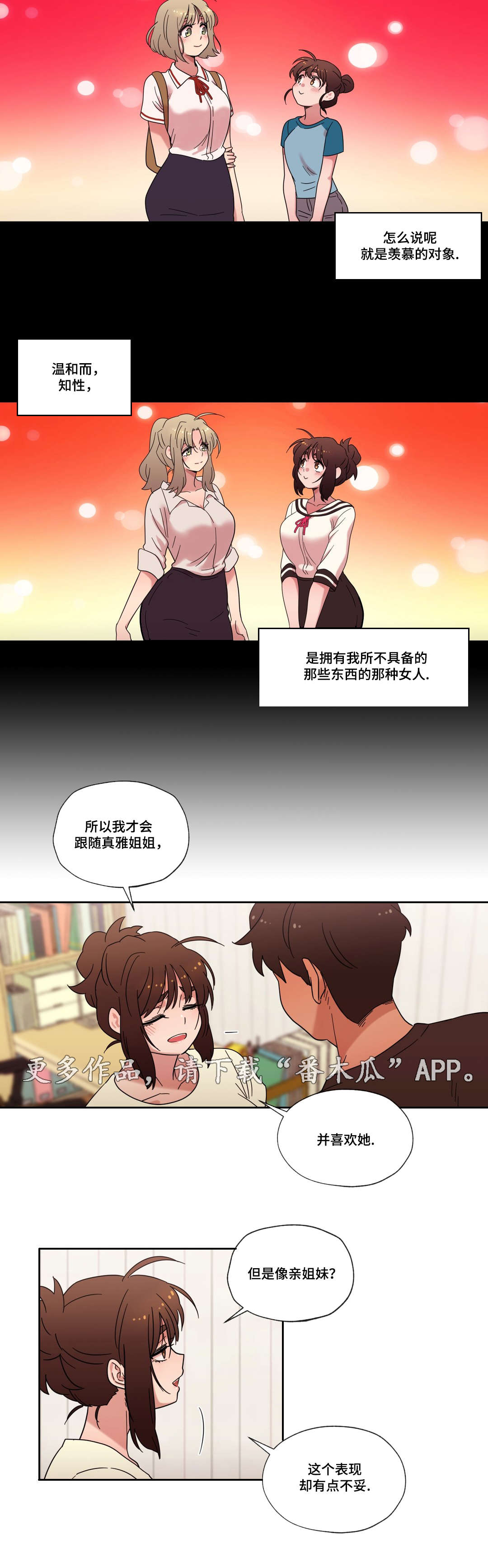 难以捉摸的军情七处任务怎么做漫画,第42章：拒绝1图