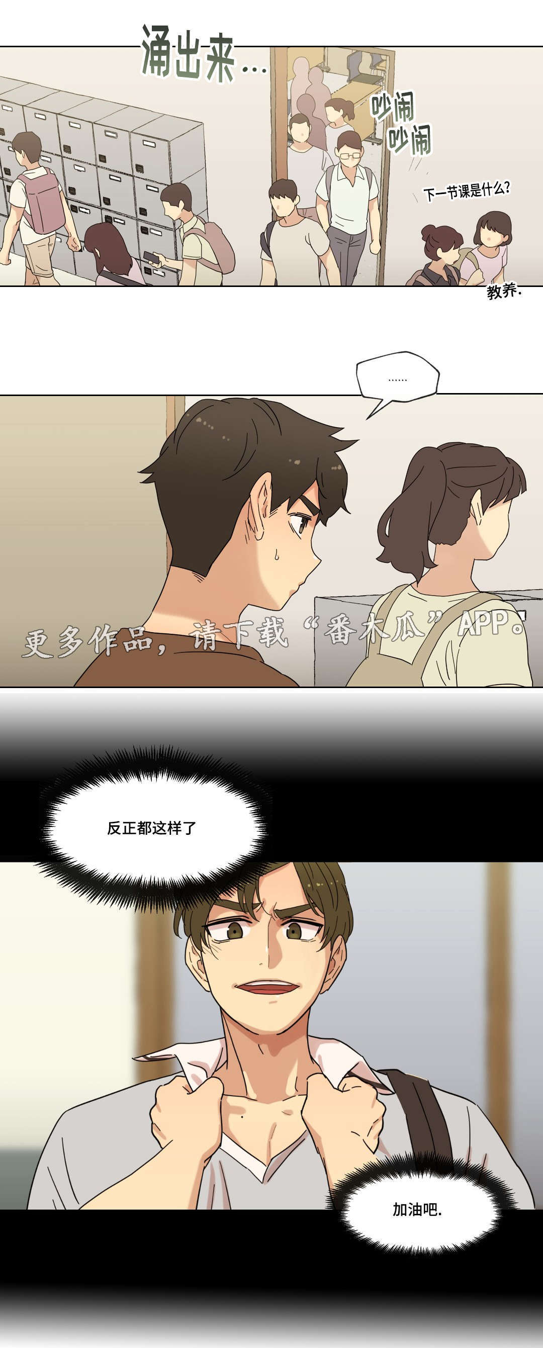 难以捉摸的军情七处任务怎么做漫画,第18章：未知号码1图