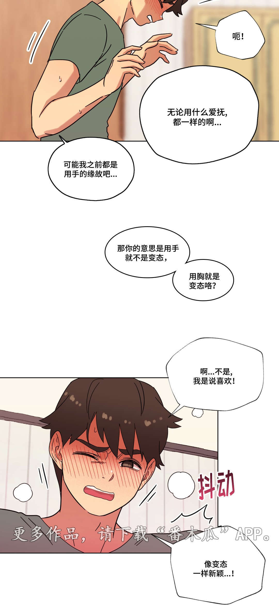 难以捉摸的克雷恩漫画,第27章：第一次1图