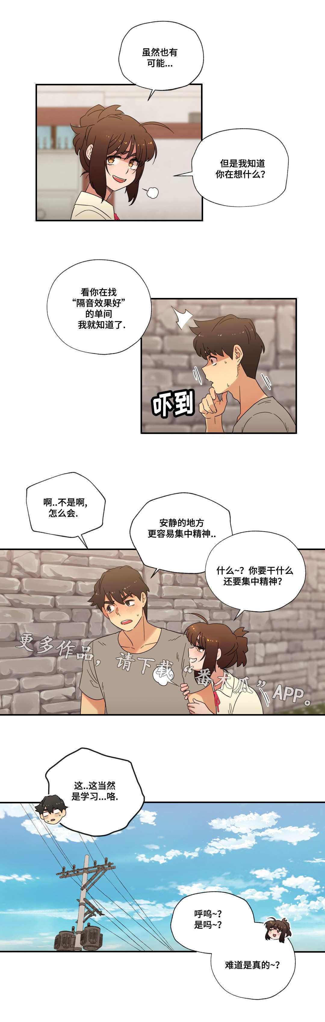 难以捉摸的克雷恩漫画,第50章：新家1图