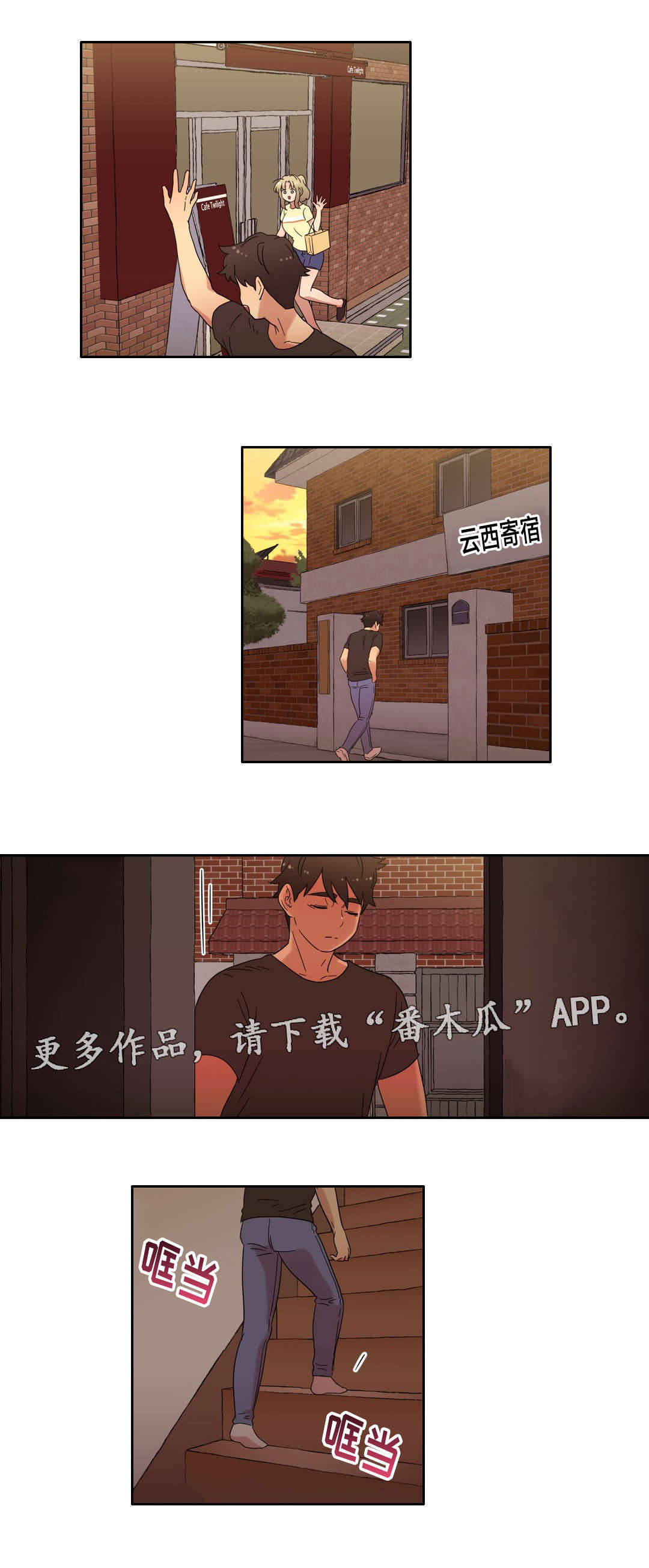 难以捉摸的克雷恩漫画,第41章：坦白2图