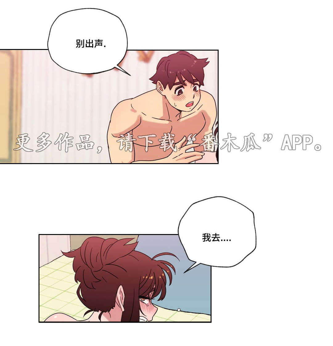 难以捉摸反义词漫画,第34章：选择1图