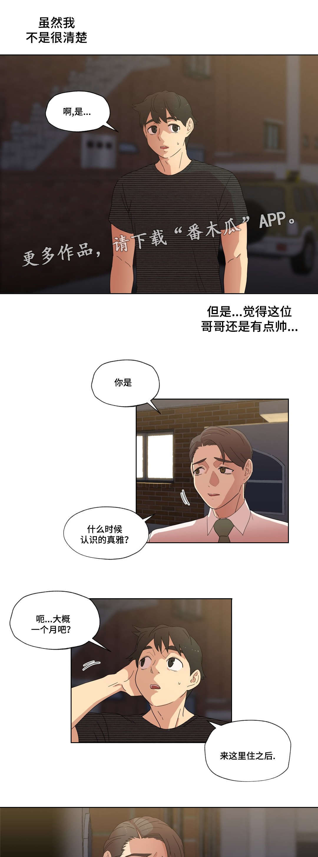 难以捉摸的克雷恩漫画,第9章：警告1图