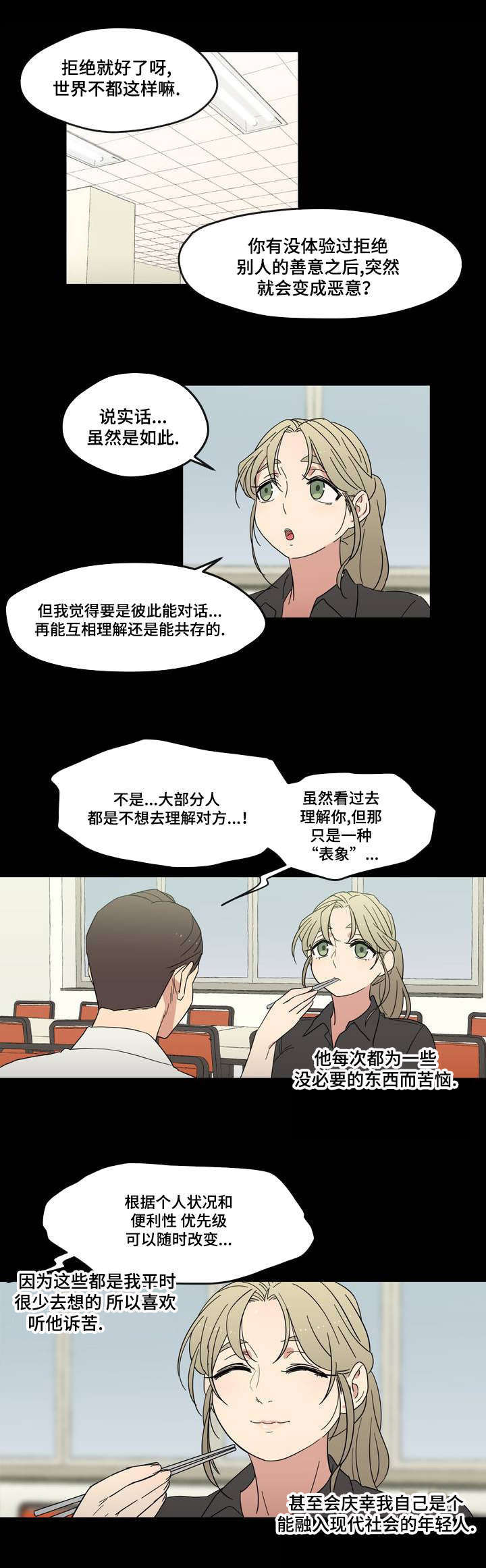 难以捉摸的克雷恩漫画,第1章：遗忘的事1图