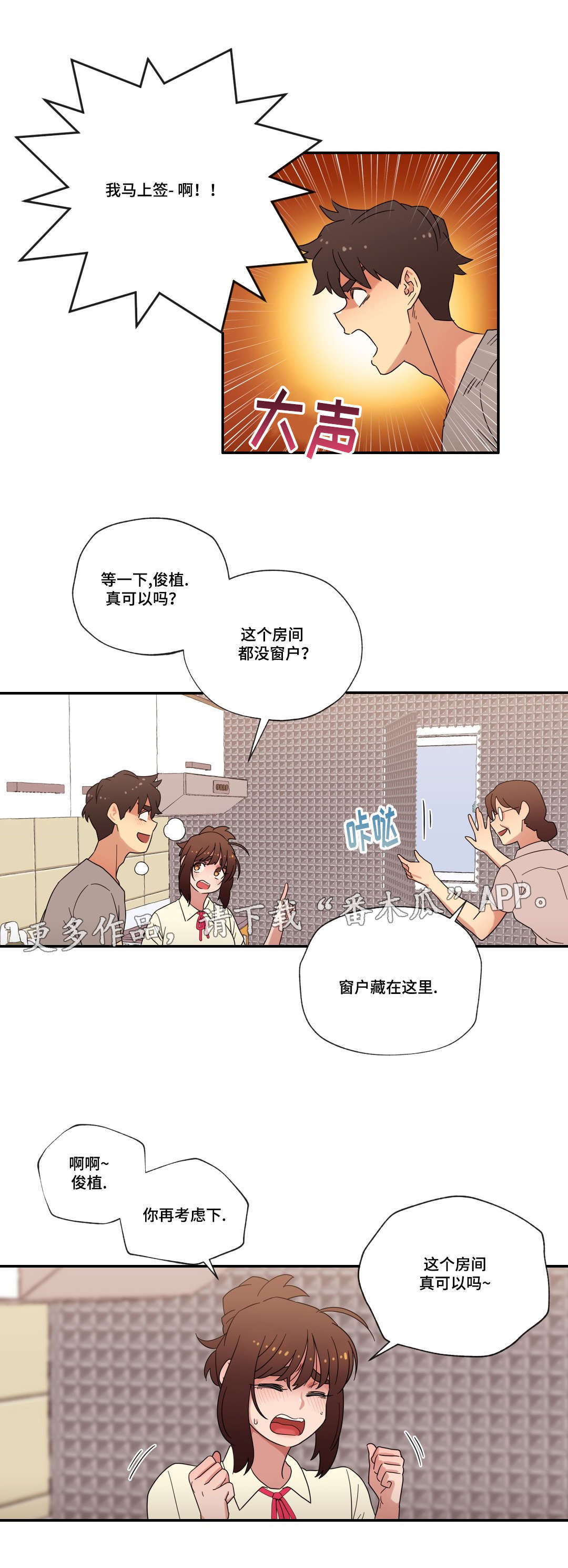 难以捉摸的英语漫画,第50章：新家2图