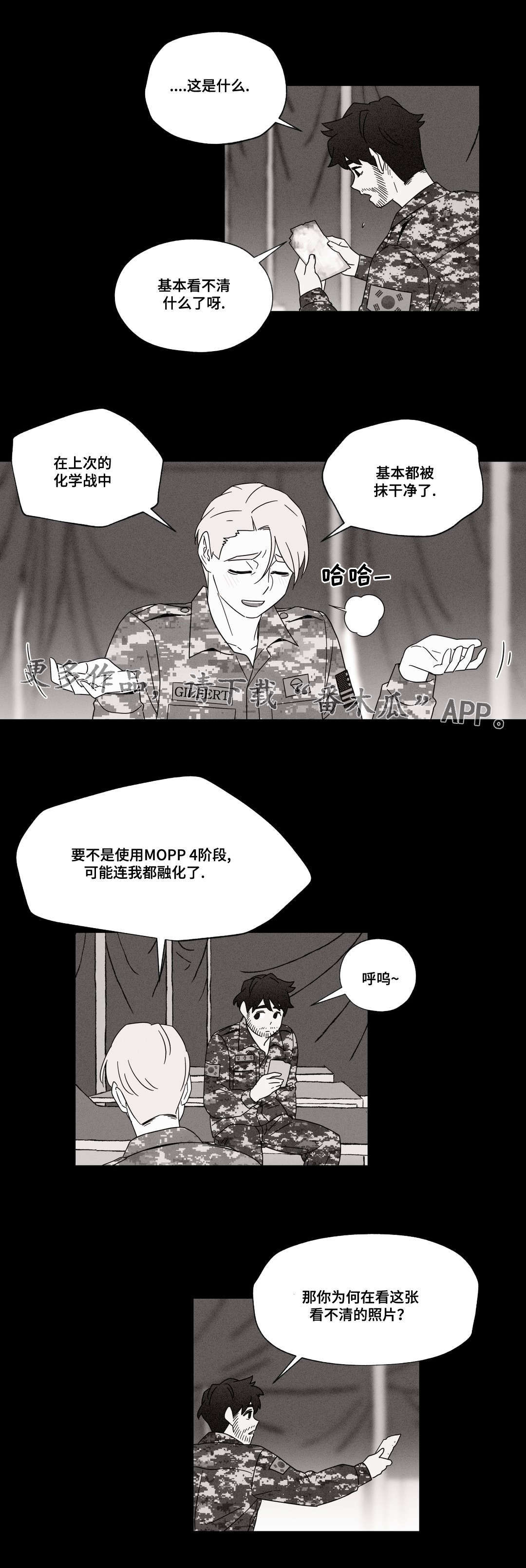 难以捉摸的克雷恩漫画,第44章：梦1图