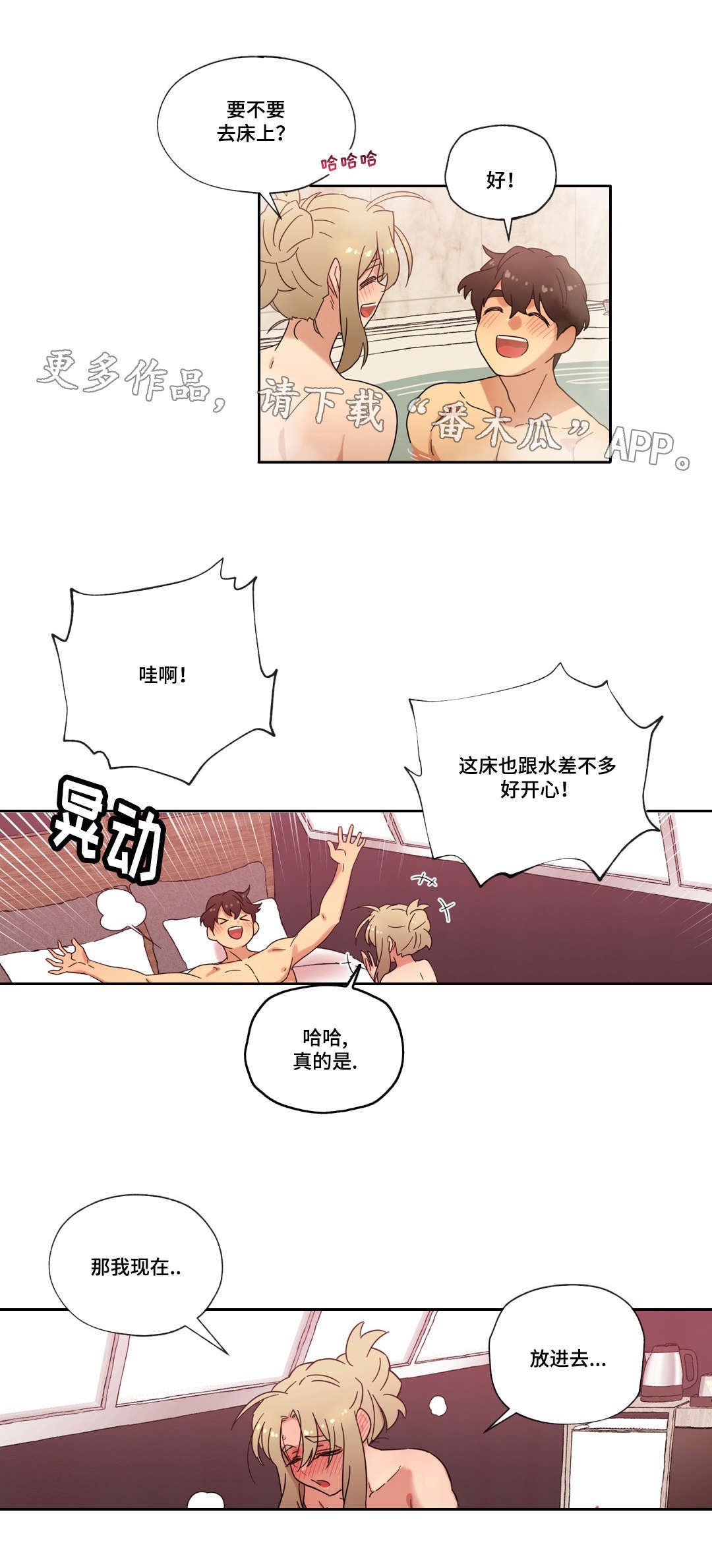 难以捉摸的恐惧漫画,第41章：坦白2图