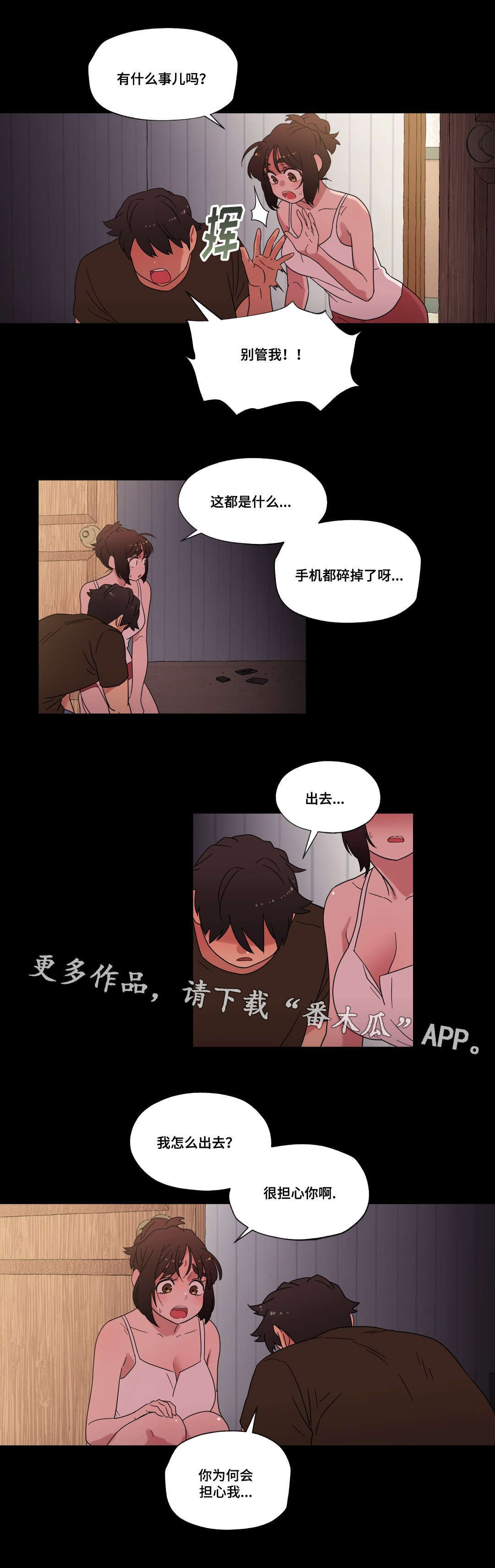 难以捉摸的克雷恩漫画,第32章：喜欢你1图