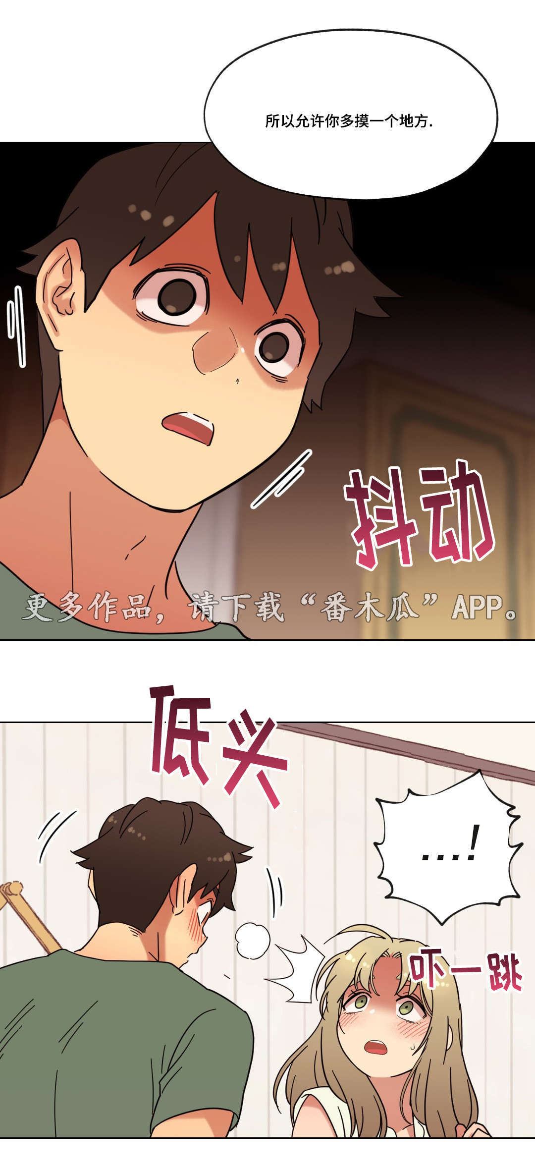 难以捉摸的克雷恩漫画,第25章：你的房间2图