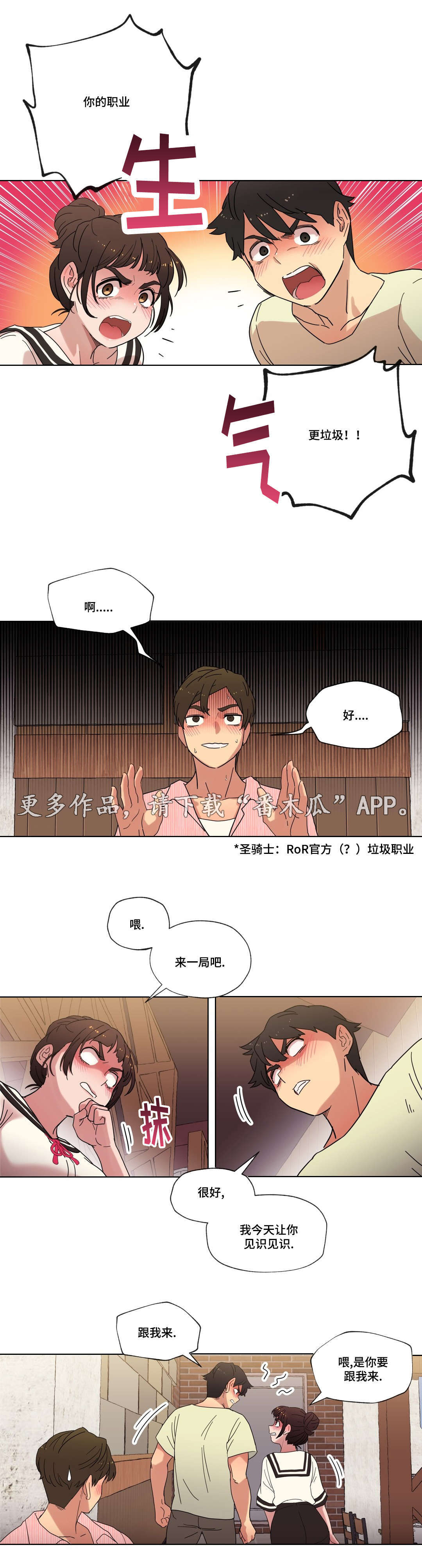 难以捉摸的克雷恩漫画,第15章：派对1图