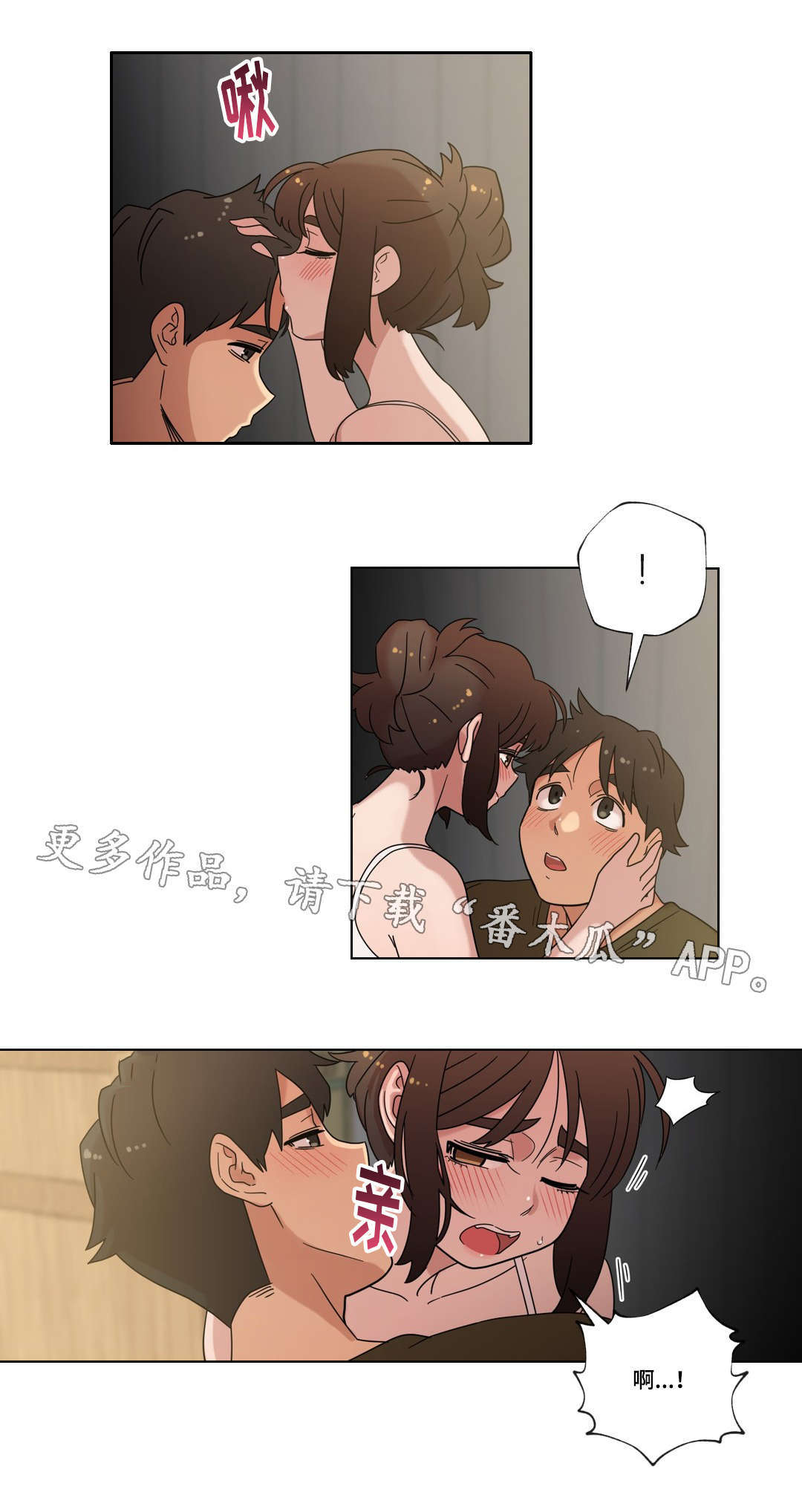 蟋蟀发出的声音为何会让人觉得难以捉摸漫画,第33章：命运的相遇1图