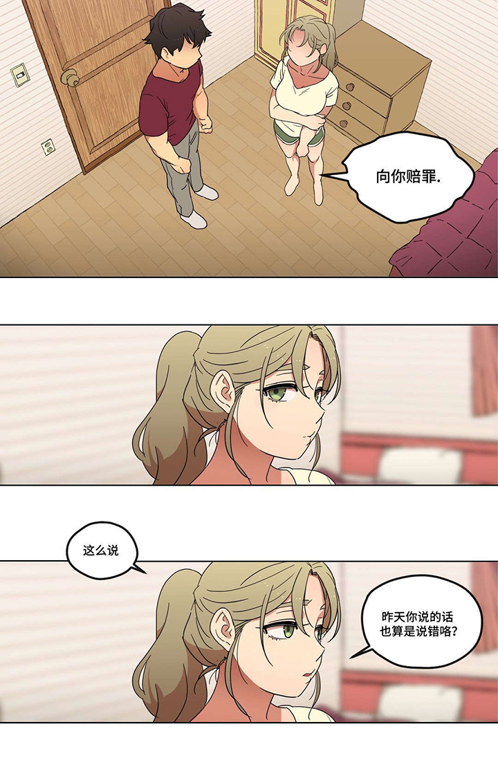 难以捉摸的克雷恩漫画,第2章：愿望2图