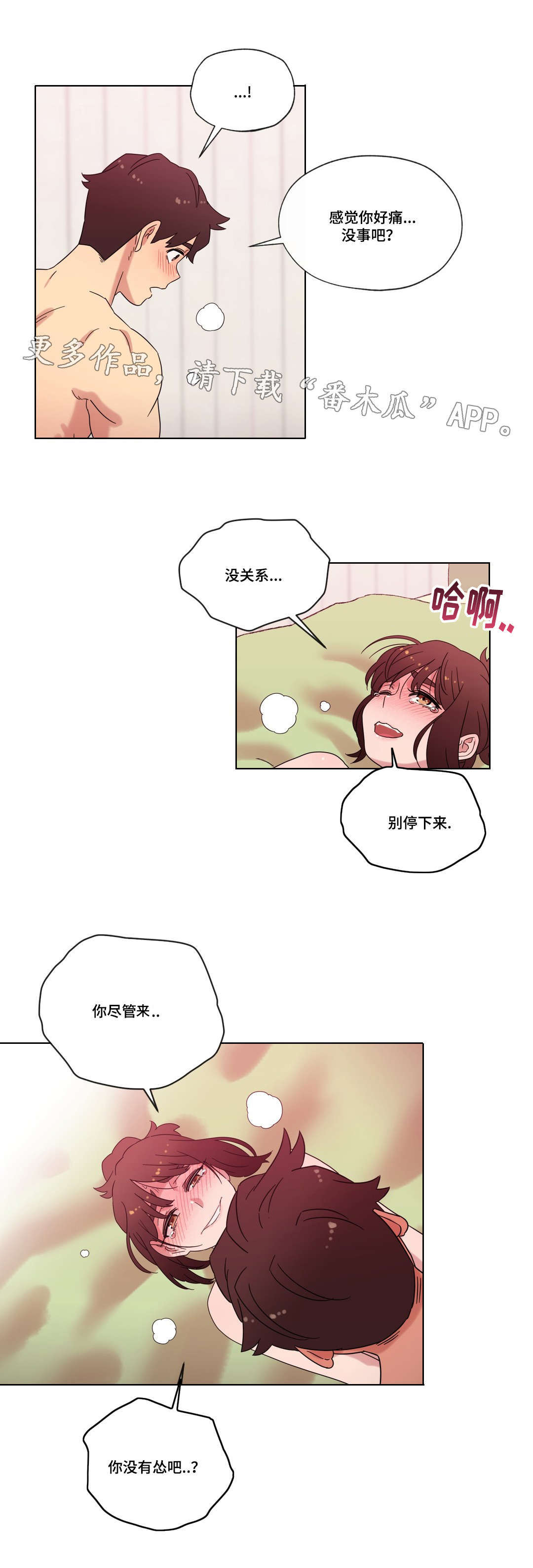 难以捉摸的克雷恩漫画,第33章：命运的相遇1图