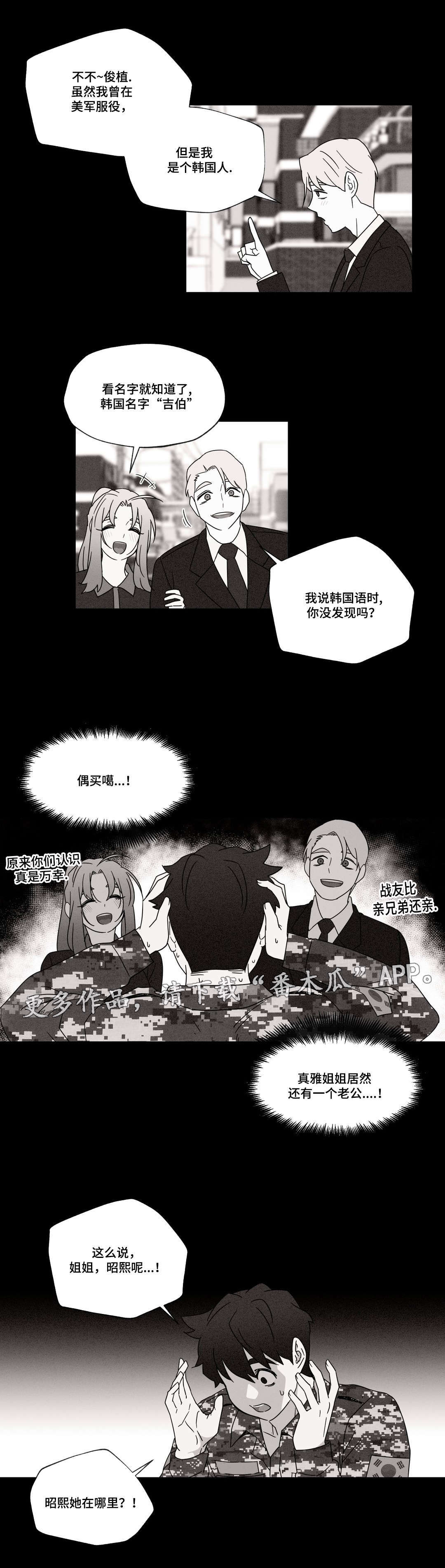 难以捉摸的克雷恩漫画,第44章：梦2图