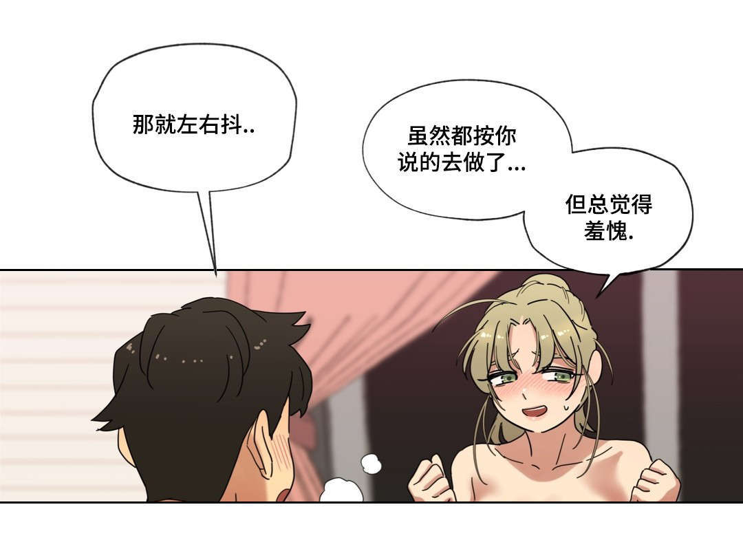 难以捉摸-无法被打造漫画,第13章：我是你的谁1图