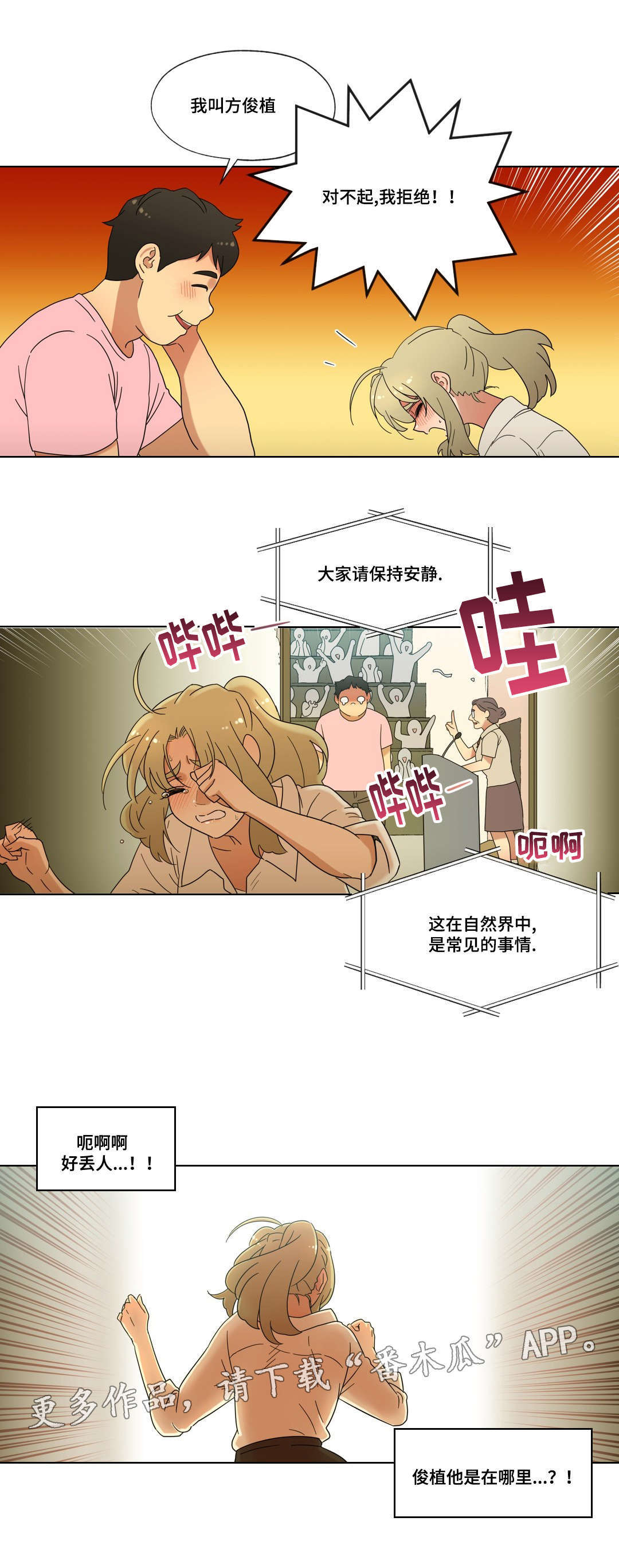 难以捉摸的克雷恩漫画,第36章：告白2图