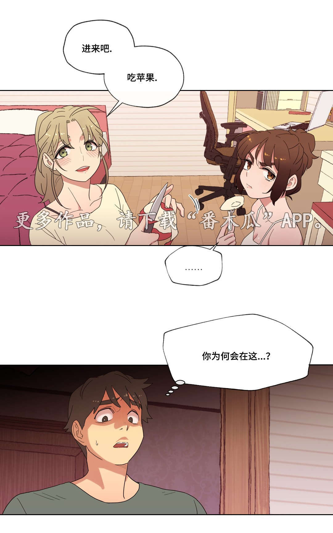 时间难以捉摸漫画,第24章：喜欢的人1图