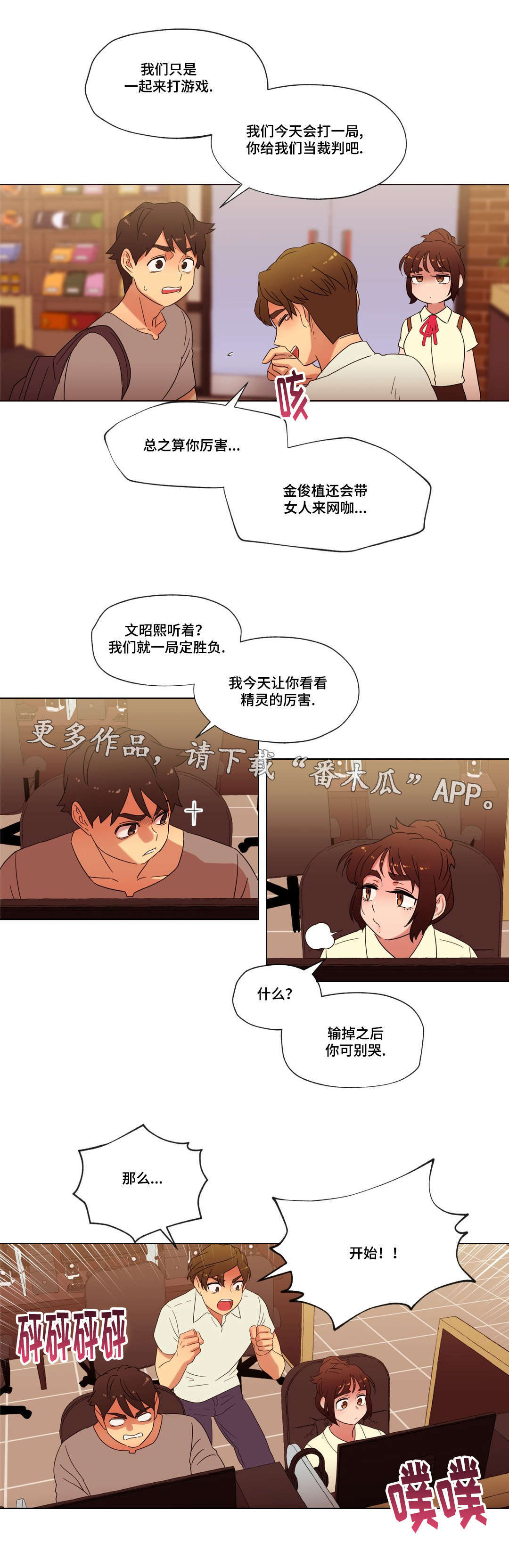 难以捉摸的克雷恩漫画,第23章：她为何会在这里1图