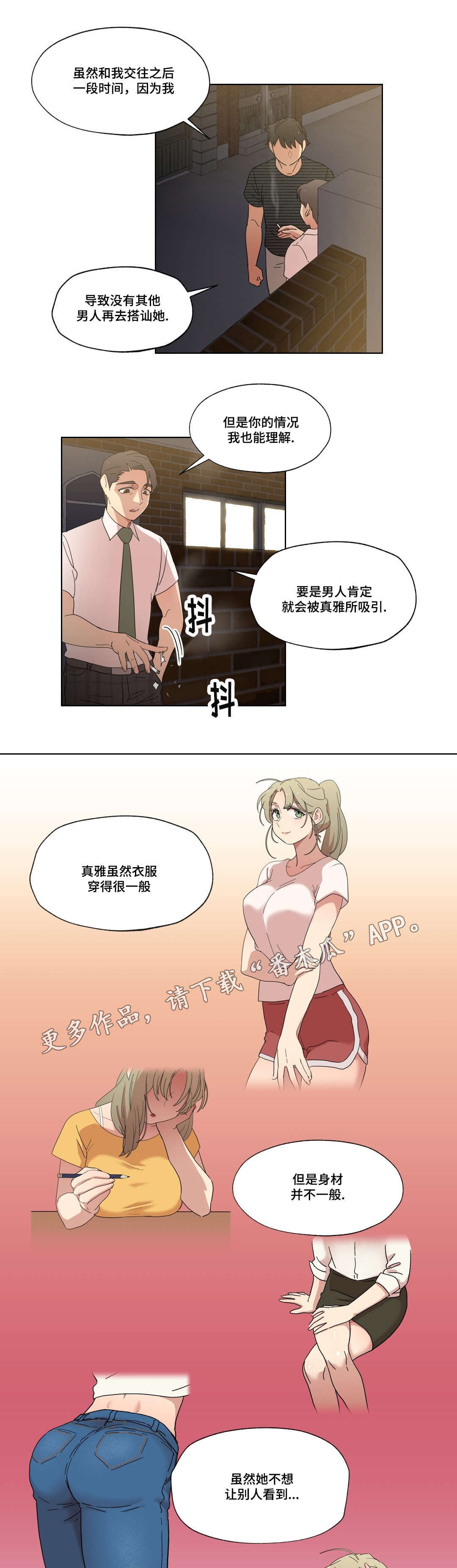 难以捉摸的克雷恩漫画,第9章：警告1图