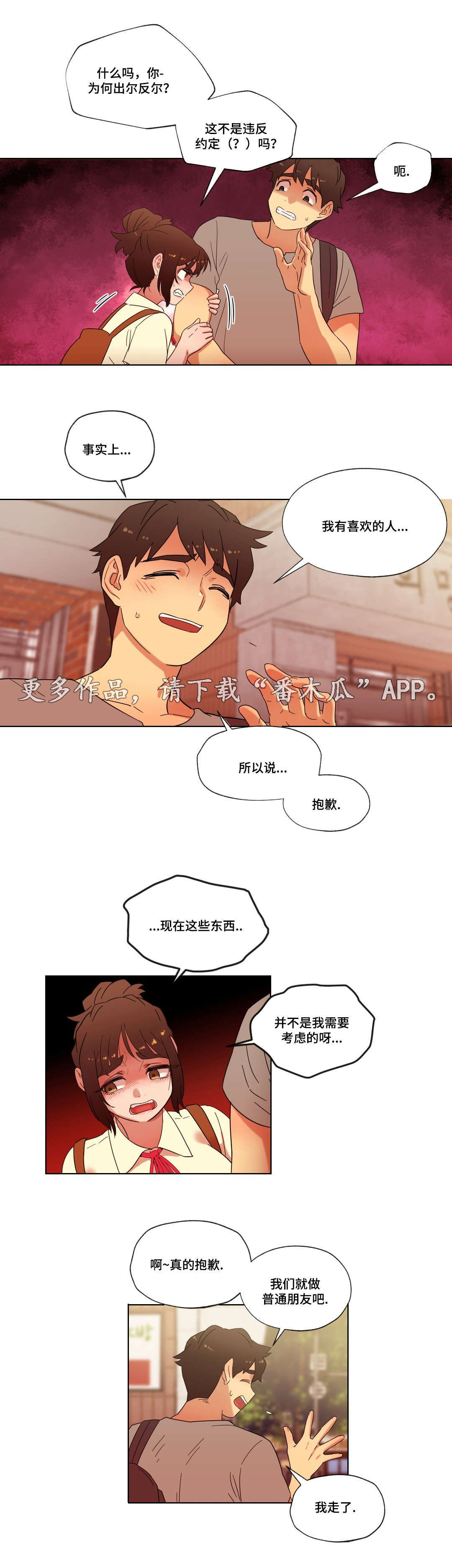 难以捉摸的克雷恩漫画,第23章：她为何会在这里1图