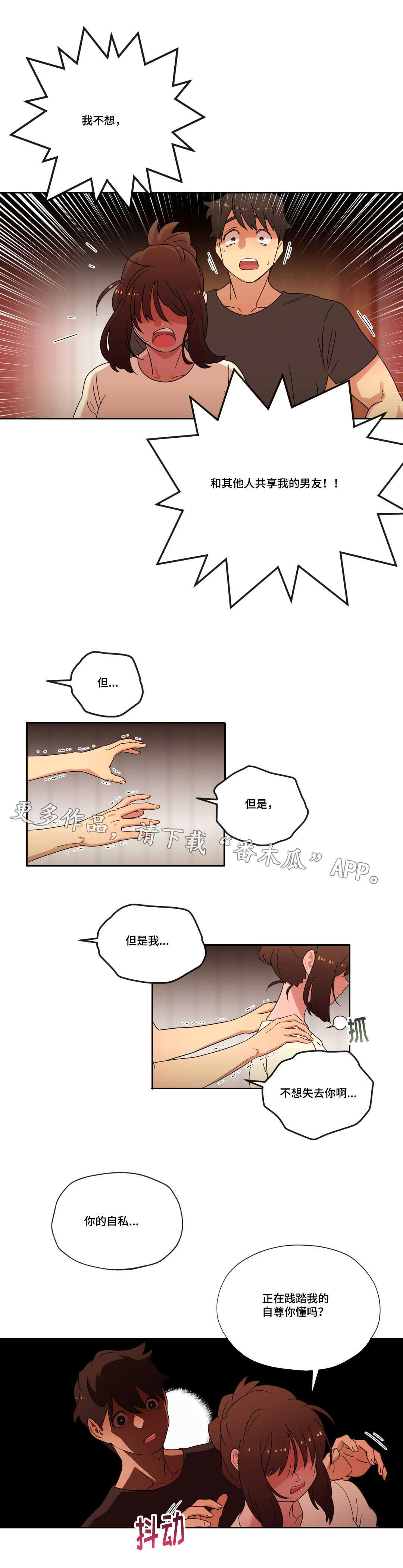 难以捉摸的军情七处任务怎么做漫画,第42章：拒绝1图