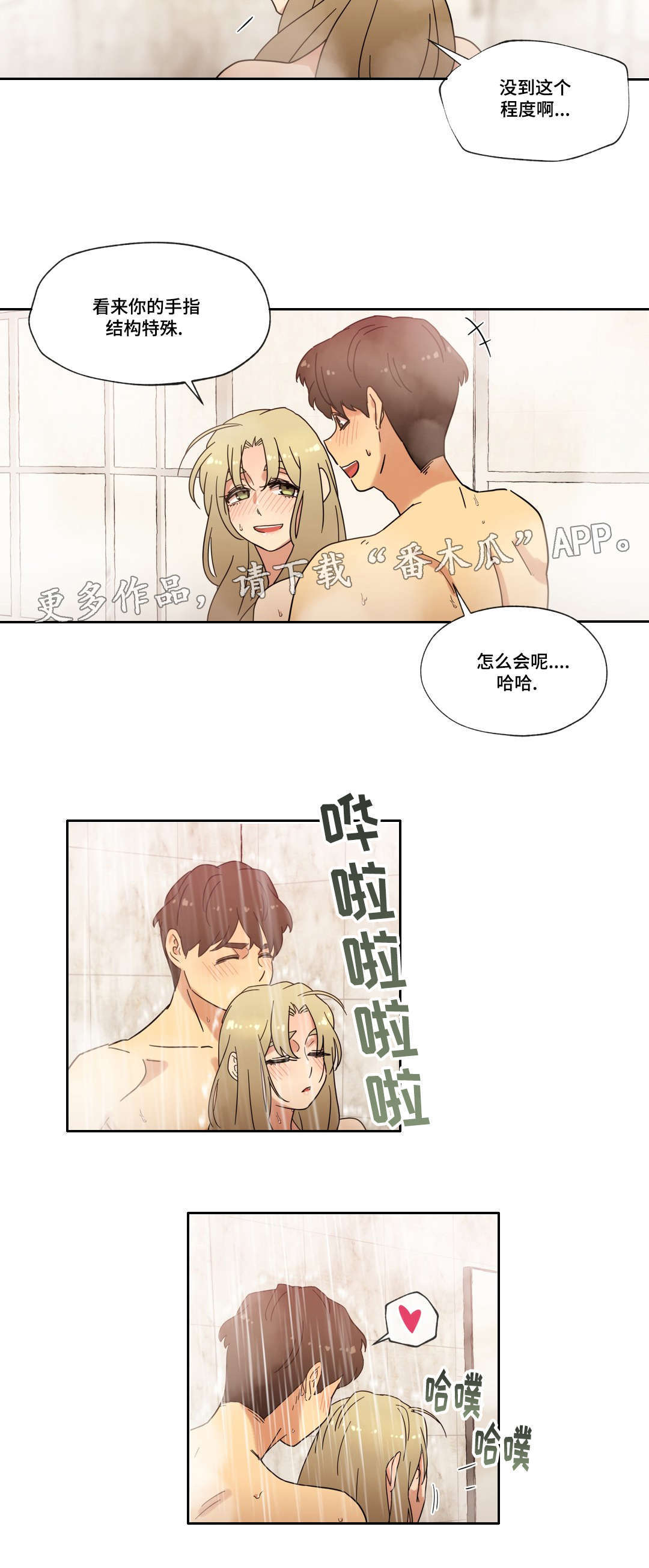 难以捉摸的克雷恩漫画,第39章：宾馆2图