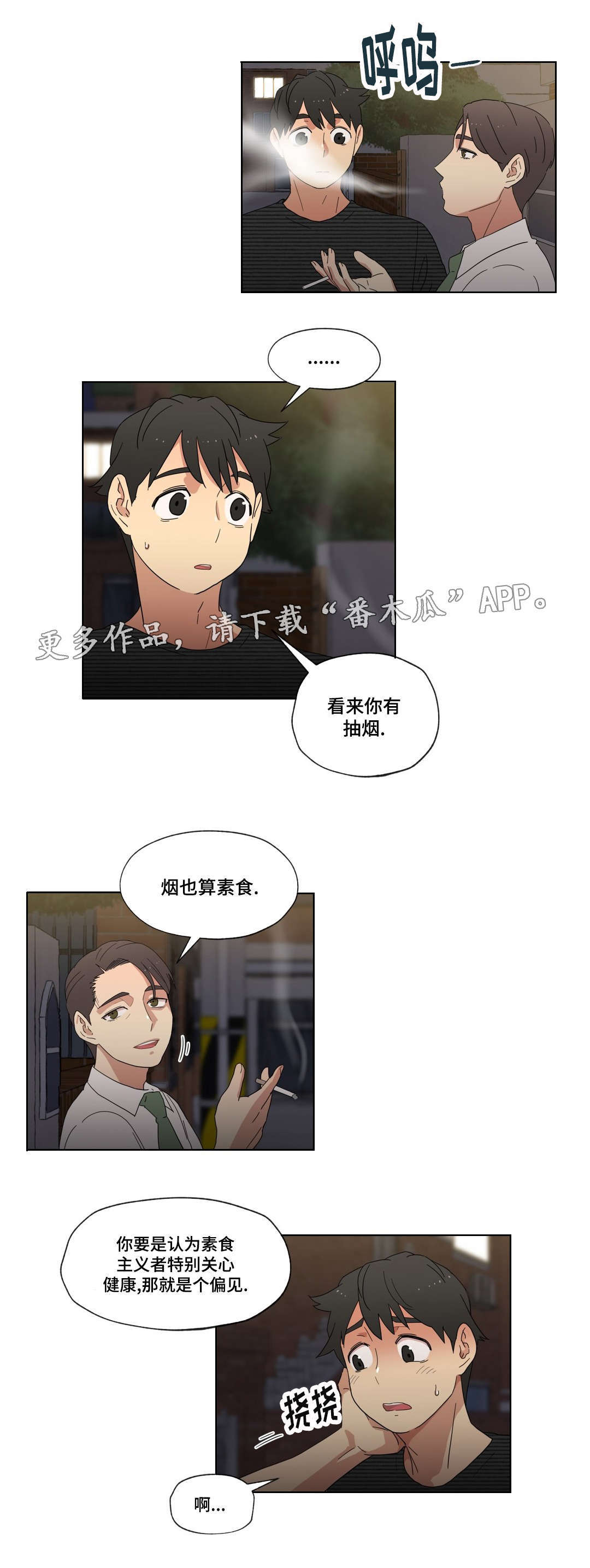 难以捉摸的克雷恩漫画,第9章：警告1图