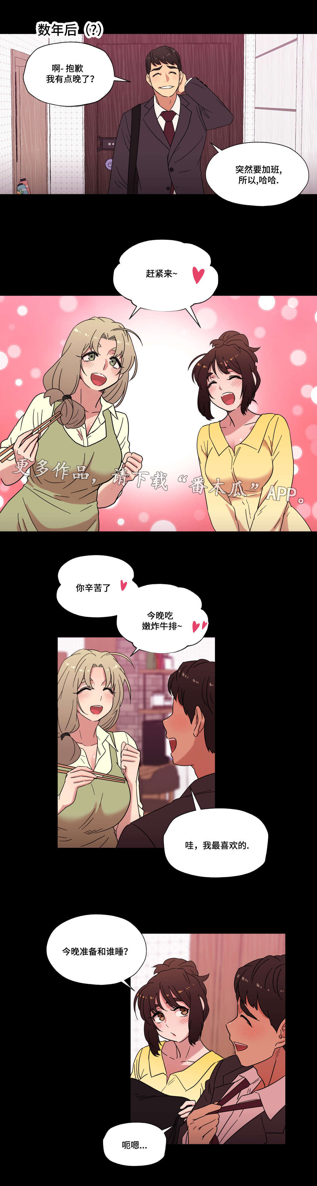 难以捉摸的克雷恩漫画,第30章：幻想2图