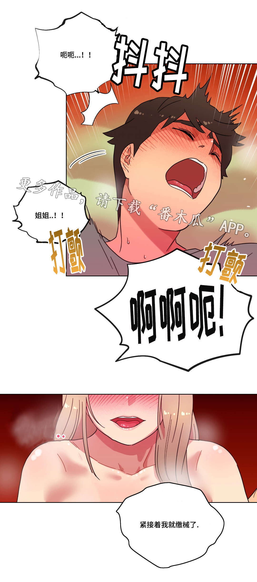 难以捉摸的克雷恩漫画,第27章：第一次2图