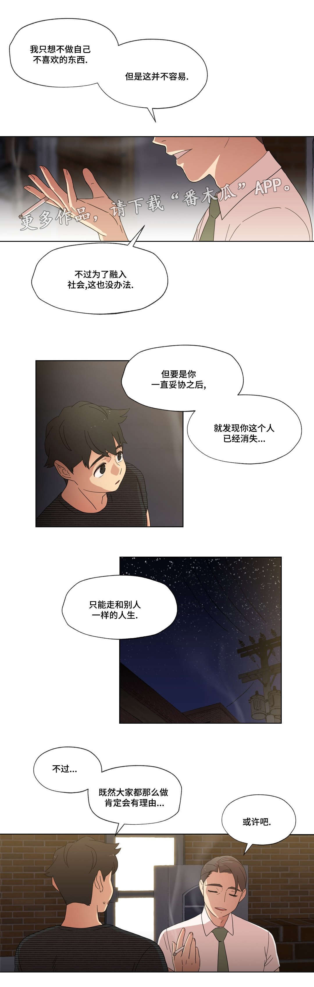 难以捉摸的克雷恩漫画,第9章：警告1图