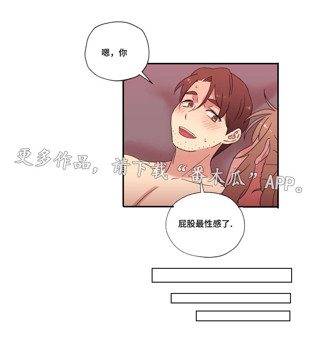 难以捉摸的克雷恩漫画,第52章：海边度假1图