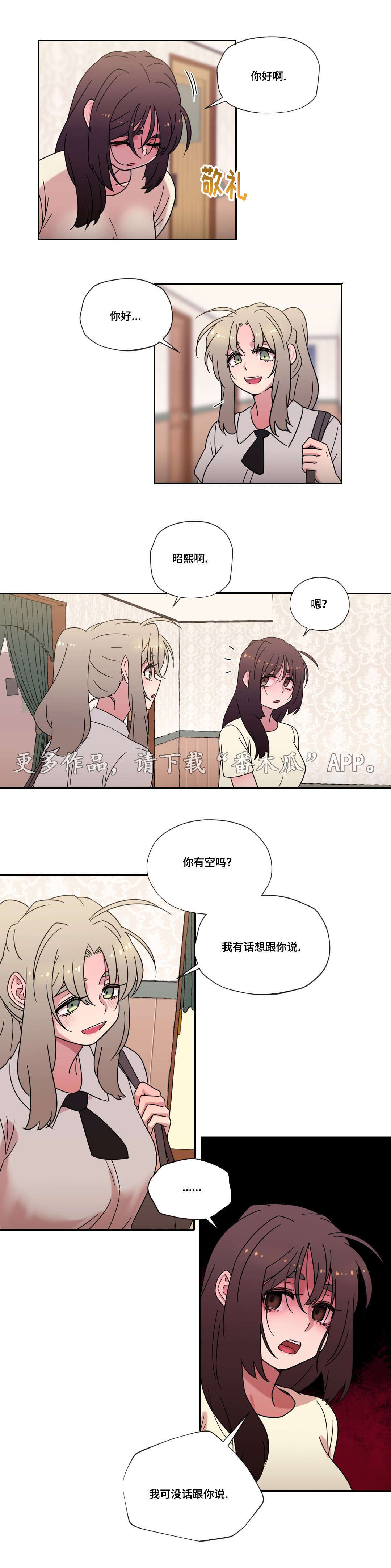 正义之怒难以捉摸漫画,第43章：无法接受2图