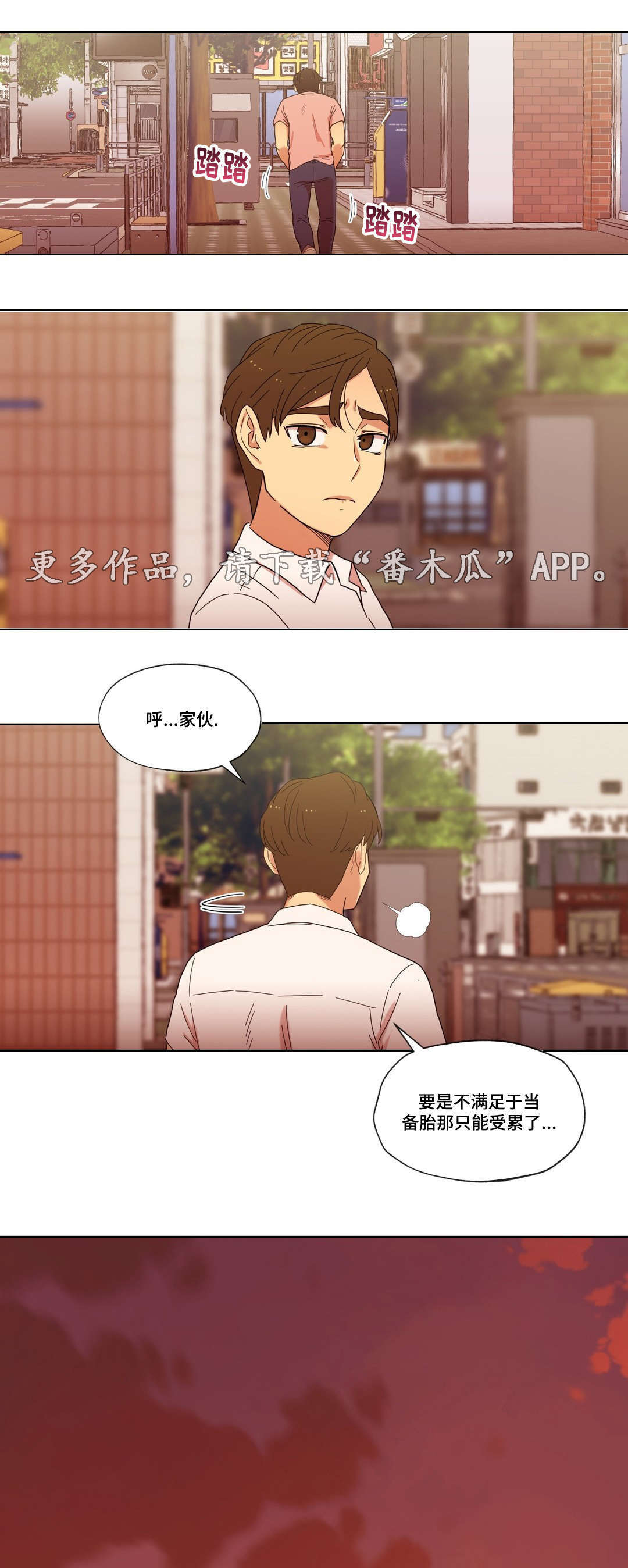 难以捉摸的克雷恩漫画,第14章：无视2图