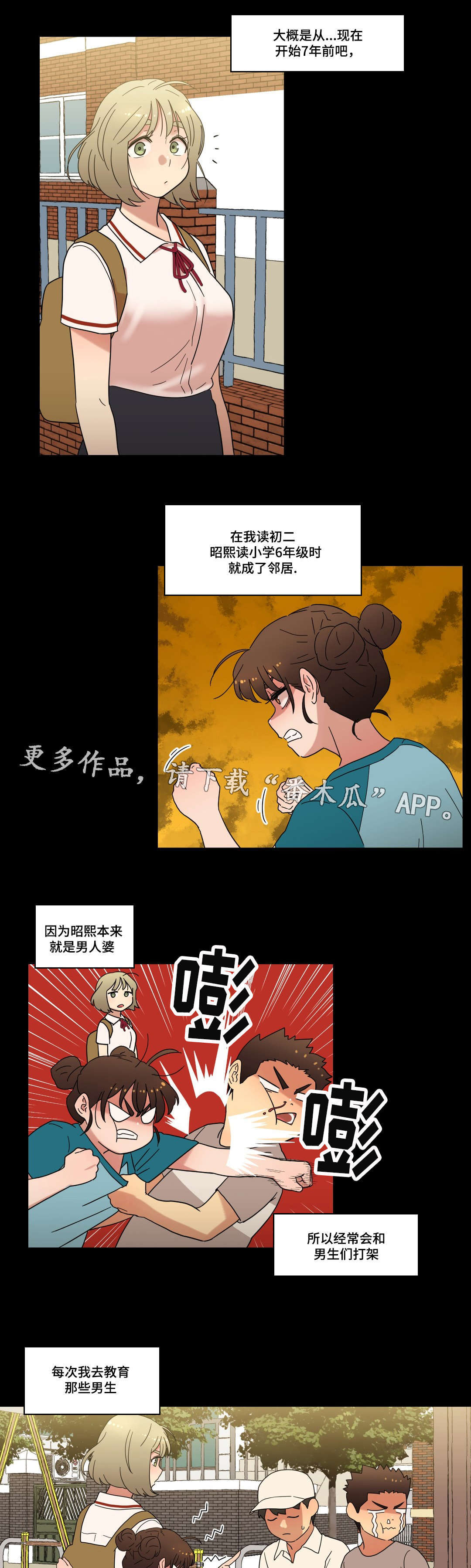 天上下来的人六亲缘薄 带天命的人难以捉摸漫画,第38章：购物1图