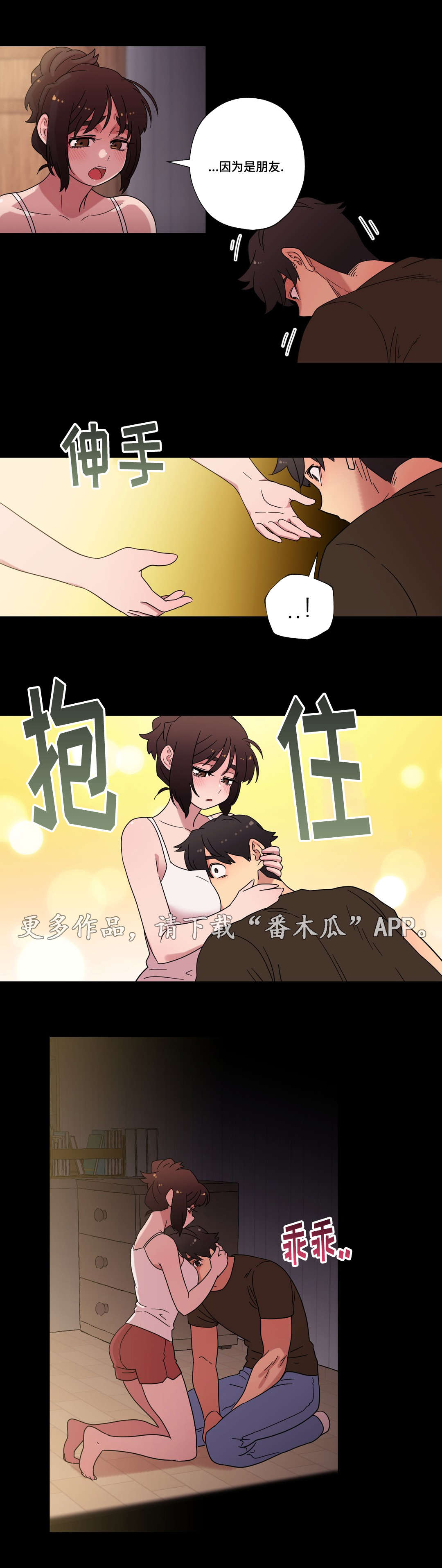 难以捉摸的克雷恩漫画,第32章：喜欢你2图