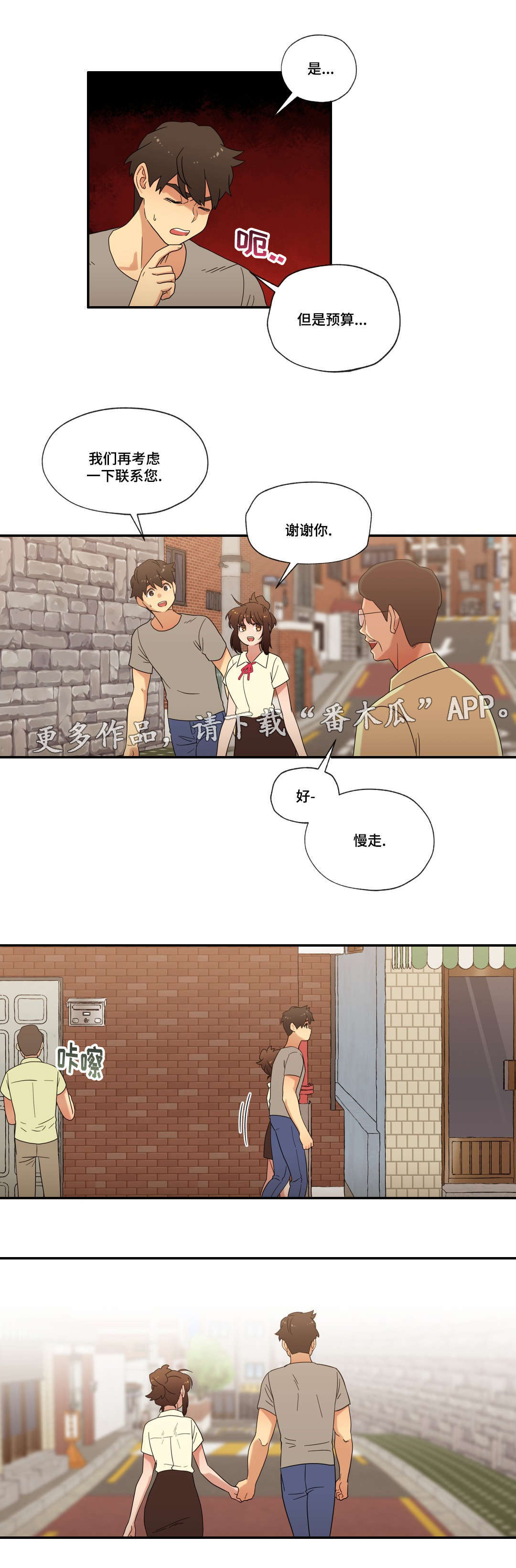 难以捉摸的英语漫画,第50章：新家1图