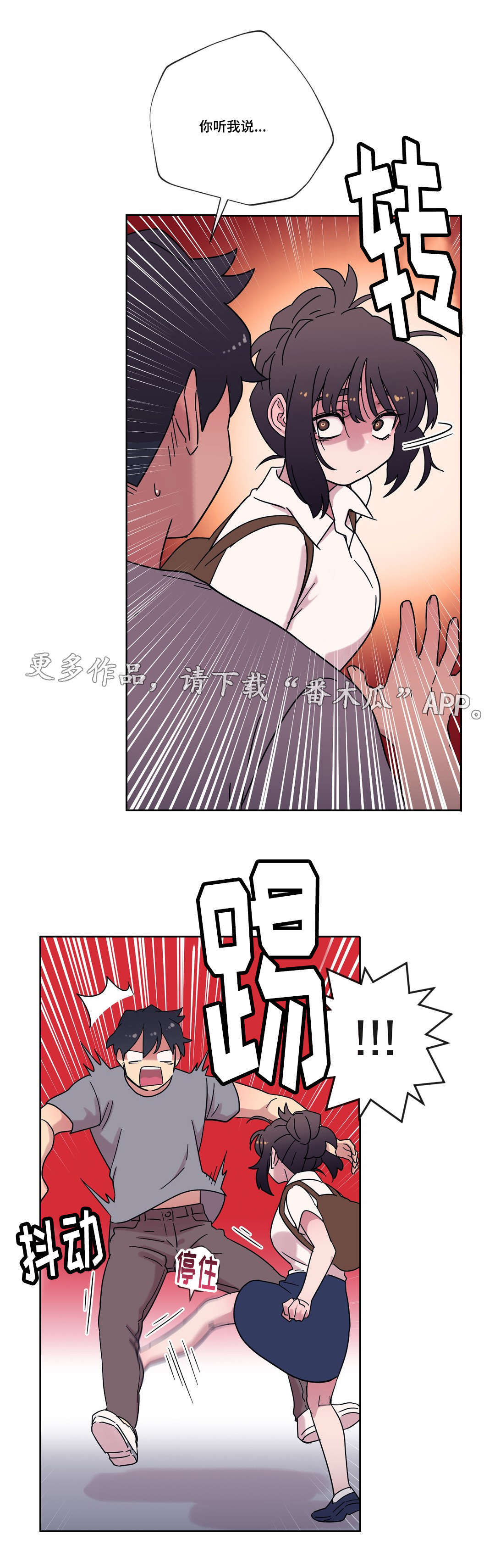 难以捉摸的克雷恩漫画,第44章：梦1图