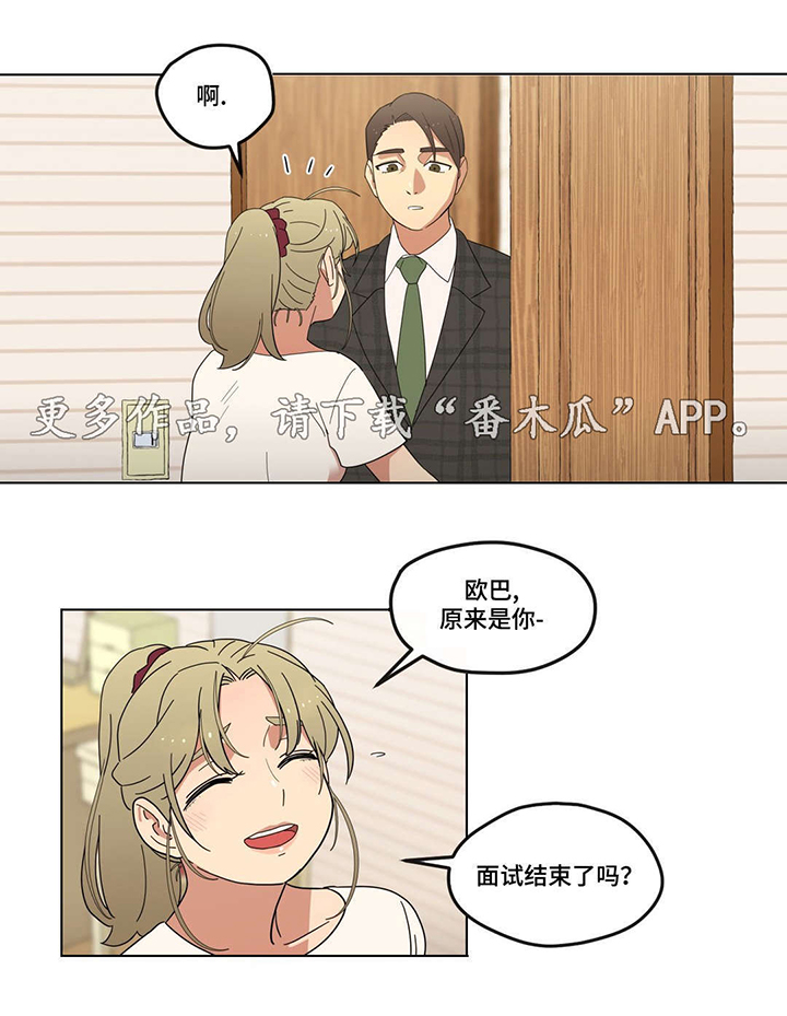 难以捉摸的克雷恩漫画,第8章：初次见面1图