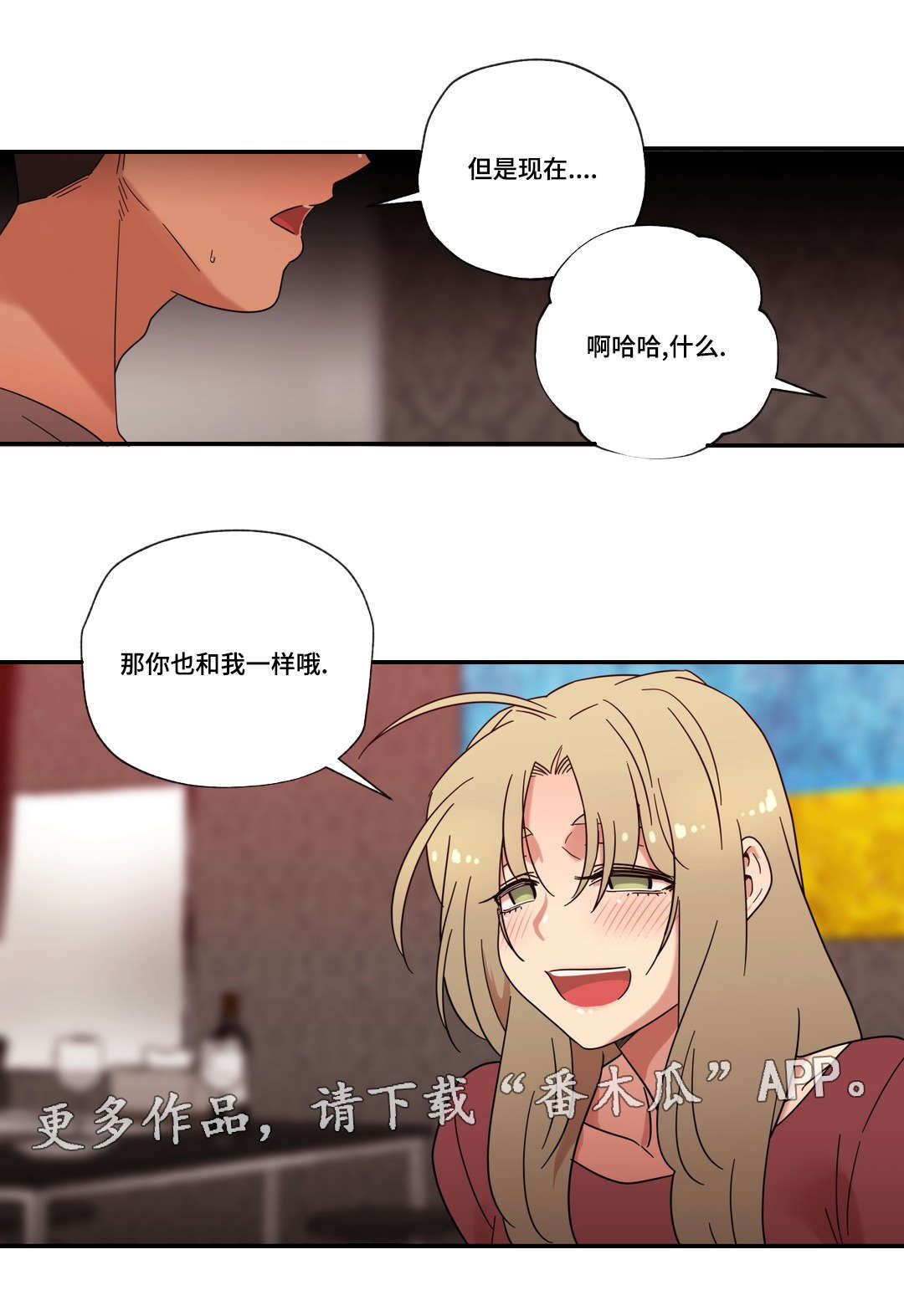 难以捉摸的英语漫画,第47章：未知的答案1图