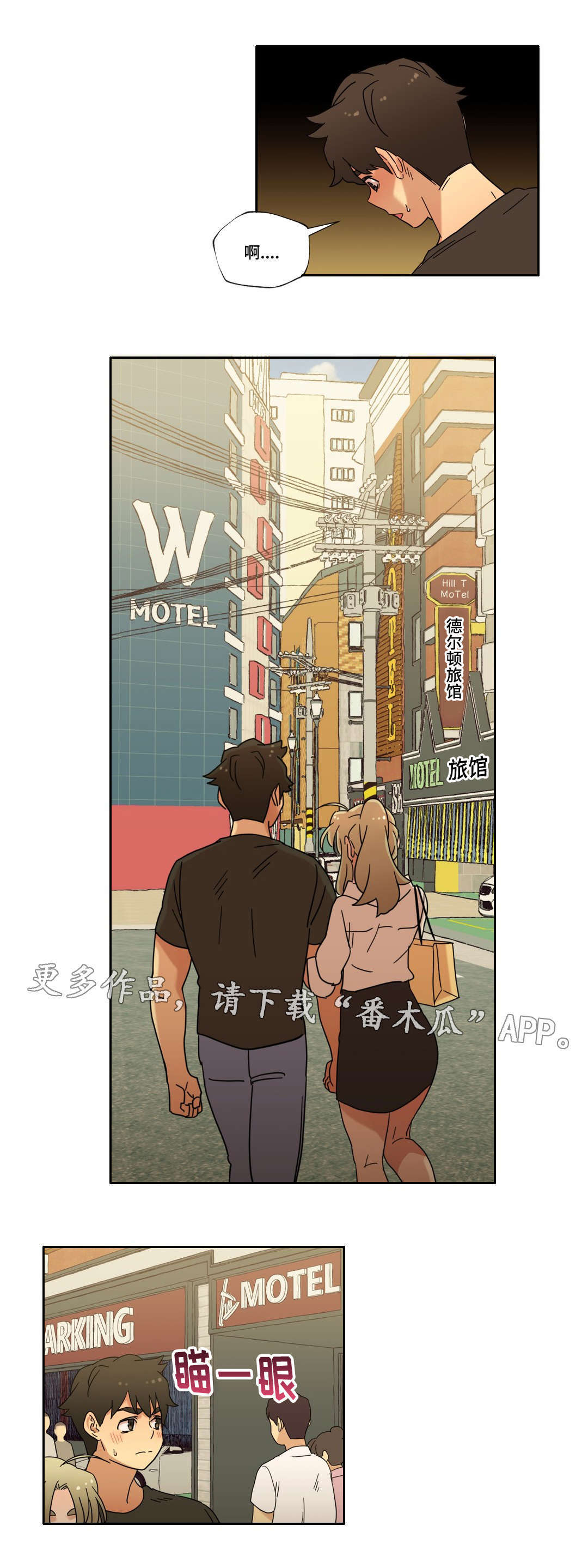 难以捉摸的克雷恩漫画,第38章：购物2图