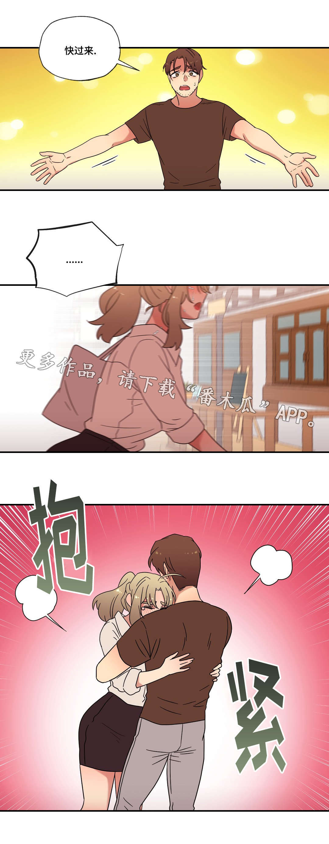 难以捉摸的克雷恩漫画,第52章：海边度假1图