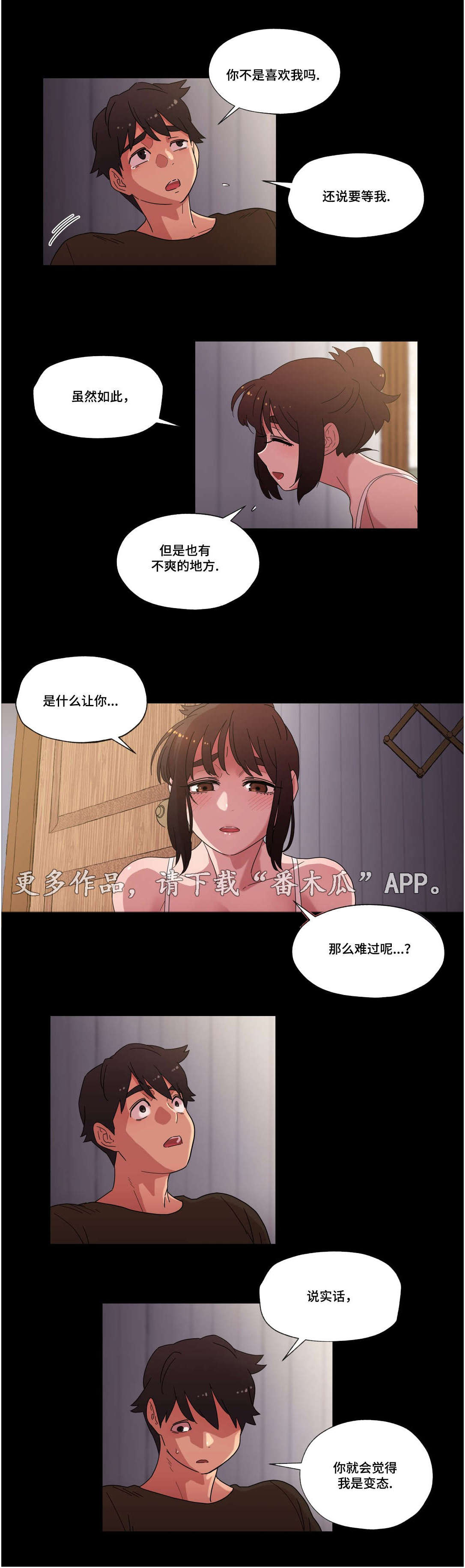 难以捉摸的克雷恩漫画,第32章：喜欢你1图