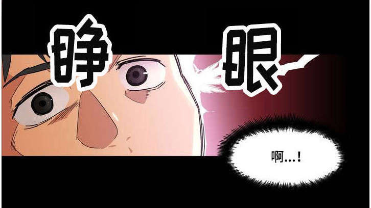 难以捉摸的气质漫画,第1章：遗忘的事2图