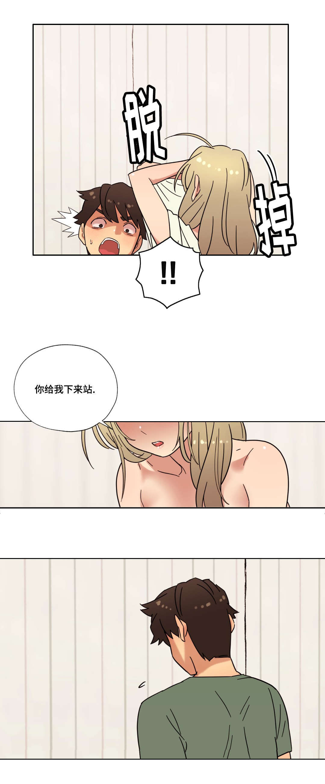 难以捉摸的英语漫画,第27章：第一次2图