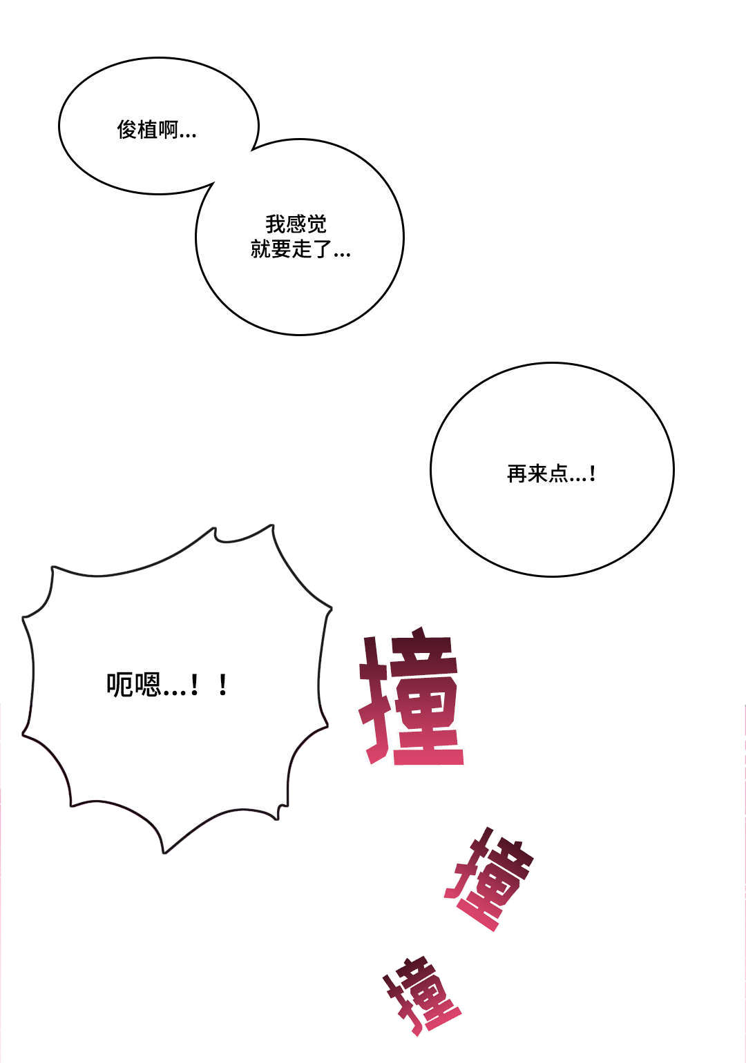 难以捉摸的克雷恩漫画,第34章：选择1图