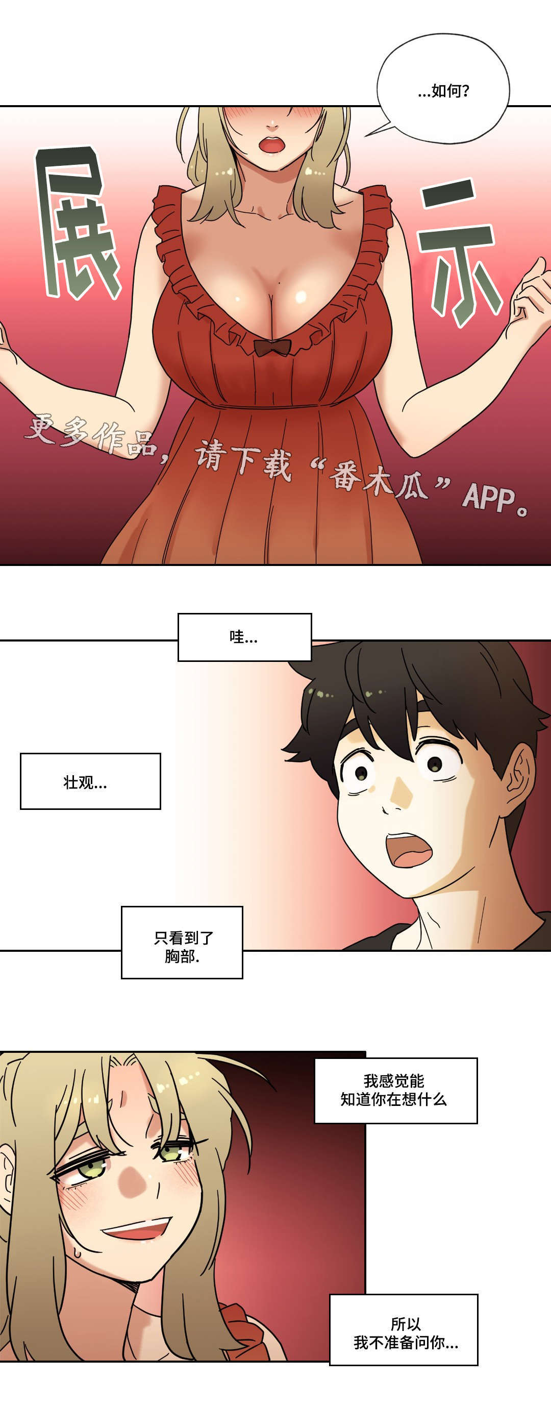 难以捉摸的克雷恩漫画,第38章：购物2图