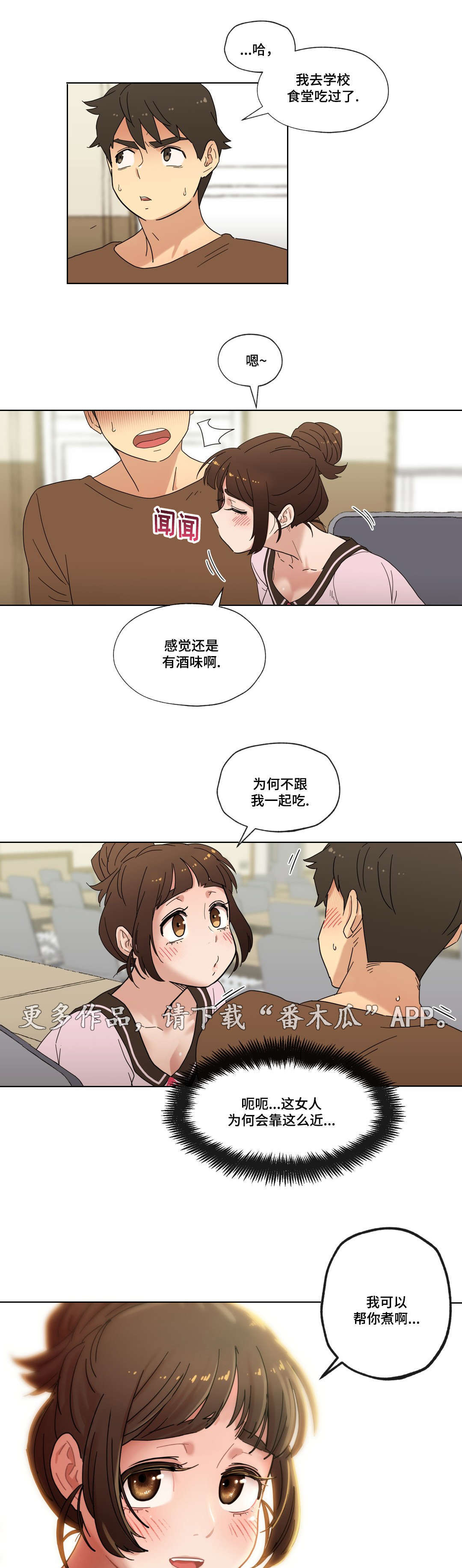 难以捉摸的克雷恩漫画,第18章：未知号码2图