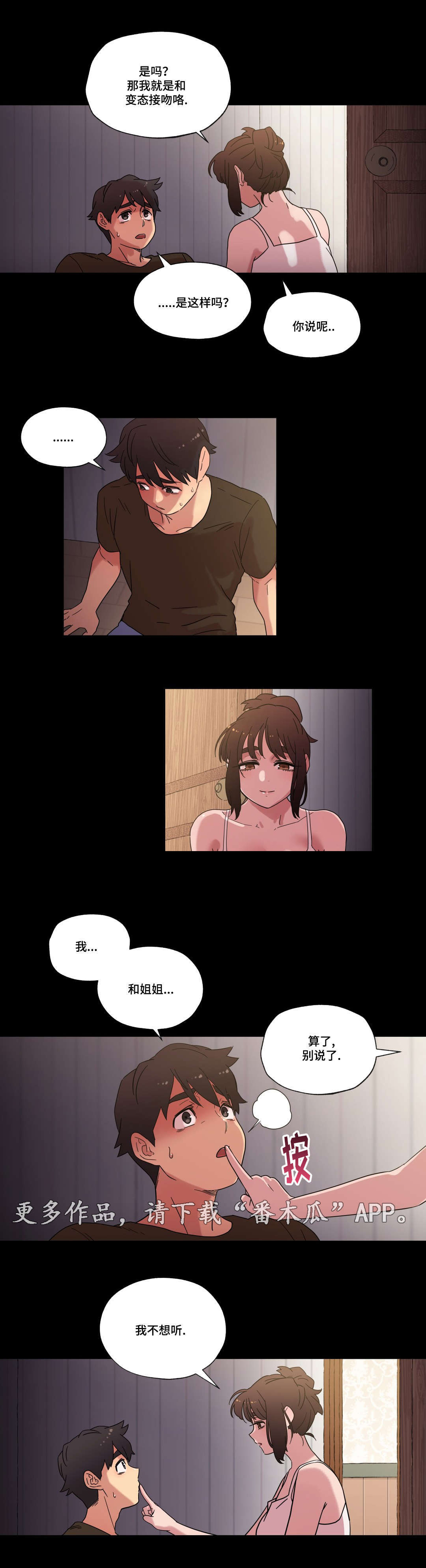 难以捉摸的克雷恩漫画,第32章：喜欢你2图