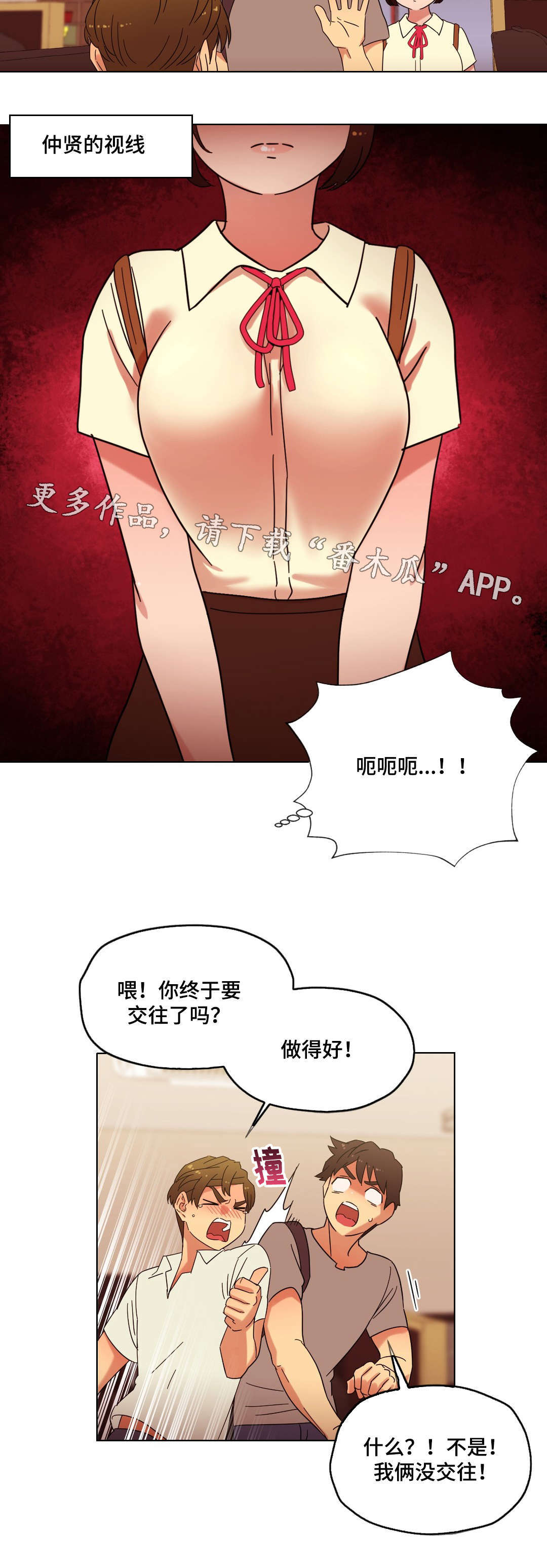 难以捉摸是什么意思?漫画,第23章：她为何会在这里2图