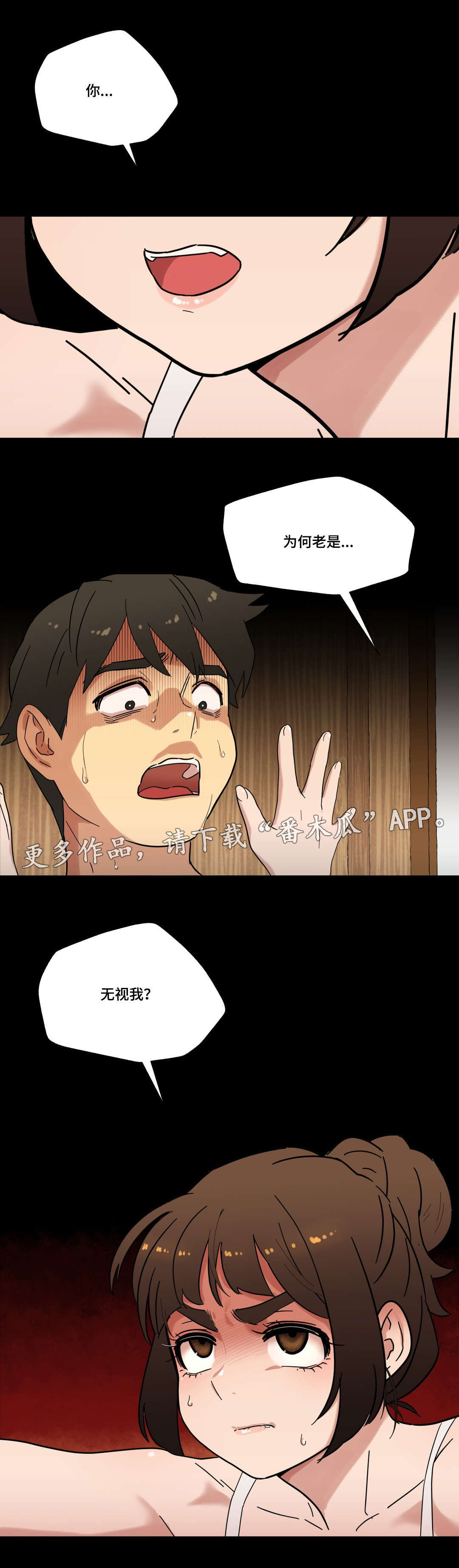 难以捉摸的克雷恩漫画,第20章：接吻2图